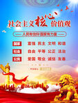核心价值观