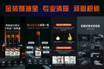汽车用品