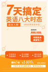 英语辅导班