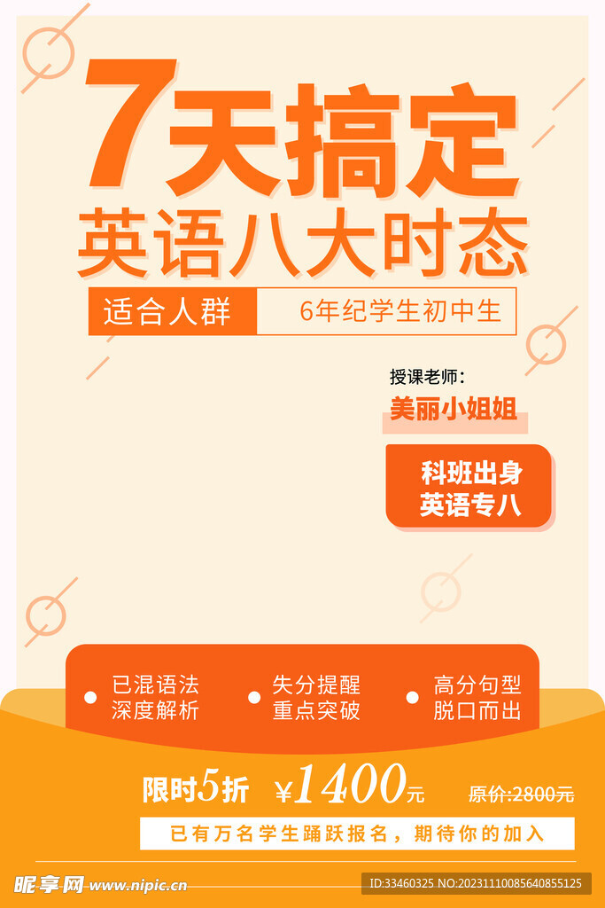 英语辅导班