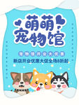 宠物馆