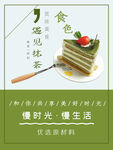 抹茶