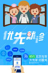 手机挂号
