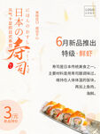 寿司