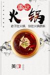 重庆火锅