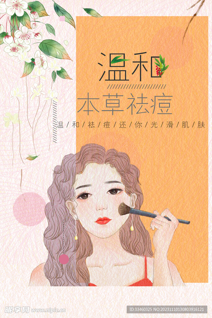 美妆
