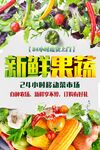 新鲜果蔬