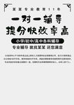 辅导班