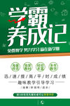 辅导班