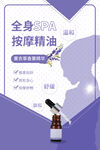 按摩精油