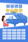 钢琴培训