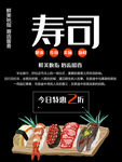 寿司