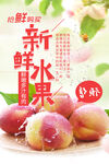 新鲜水果