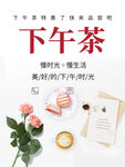 下午茶