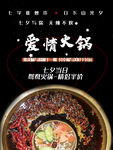 火锅