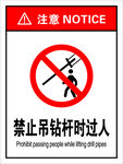 禁止标识