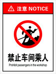 安全警示牌