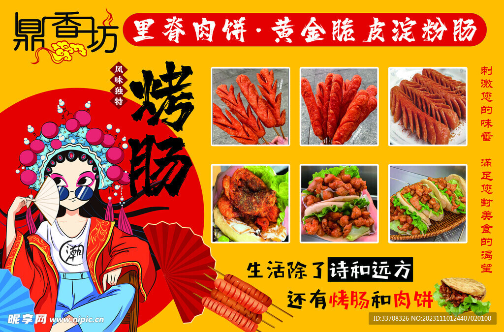 美食灯箱