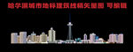 哈尔滨城市地标建筑线稿矢量图