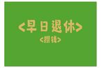 电脑桌面