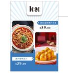 菜单海报