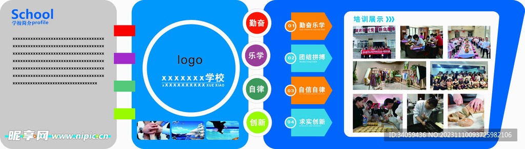 文化墙