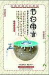 节约用水