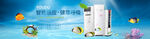 冷柜冰柜banner