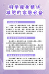 美容养生海报