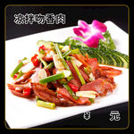 凉拌吻香肉