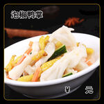 泡椒鸭掌