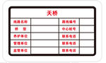 高速公路桥梁信息牌