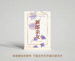 婚宴桌牌