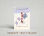 婚宴桌牌