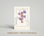 婚宴桌牌