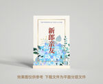 婚宴桌牌