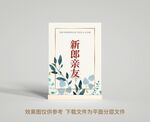 婚宴桌牌