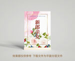 婚宴桌牌
