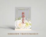 婚宴桌牌