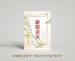 婚宴桌牌