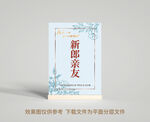 婚宴桌牌