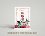 婚宴桌牌