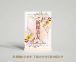 婚宴桌牌