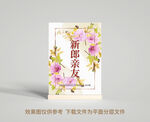 婚宴桌牌