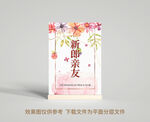 婚宴桌牌