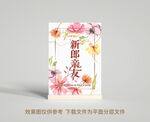 婚宴桌牌