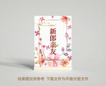 婚宴桌牌