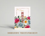 婚宴桌牌