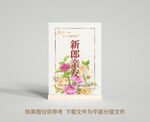 婚宴桌牌