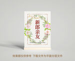 婚宴桌牌